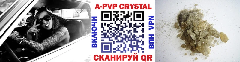 Alpha-PVP Crystall  Вятские Поляны 