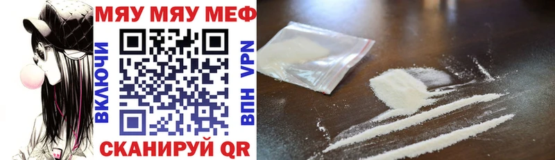 Меф mephedrone  Вятские Поляны 